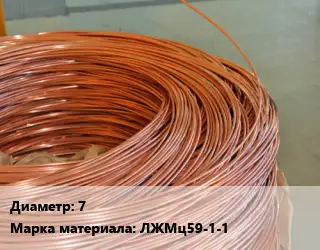 Латунная проволока сварочная 7 Марка: ЛЖМц59-1-1